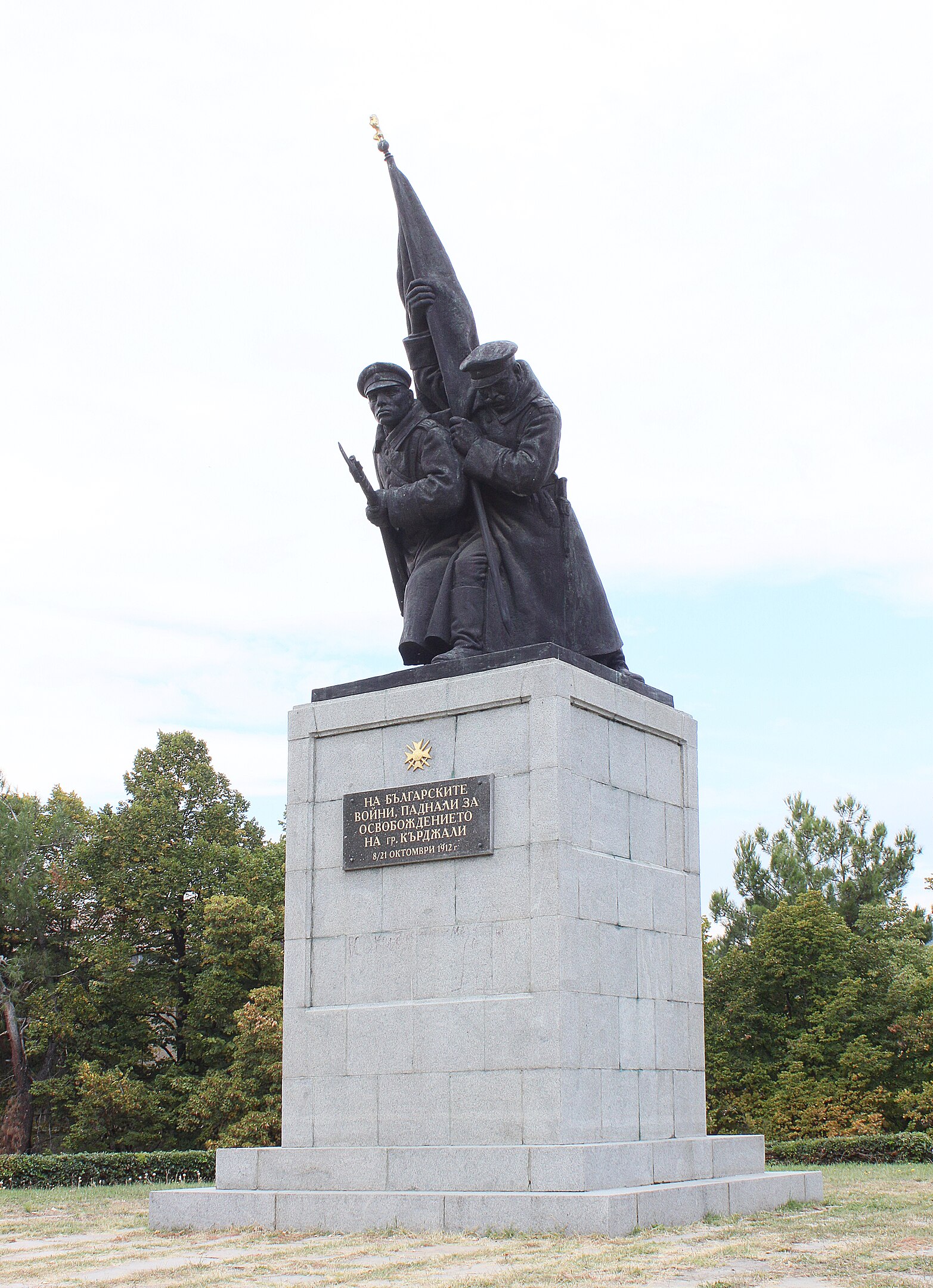 Паметник на българските войни, паднали за Освобождението на гр.Кърджали